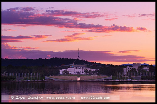 Дом правительства, Parliament House, Старый Дом правительства, Old Parliament House, Канберра, Canberra, Австралийская столичная территория, ACT, Австралия, Australia