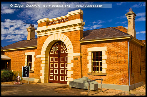 Старая тюрьма Вентворт, Old Wentworth Gaol, Вентворт, Wentworth, Новый Южный Уэльс, New South Wales, NSW, Австралия, Australia