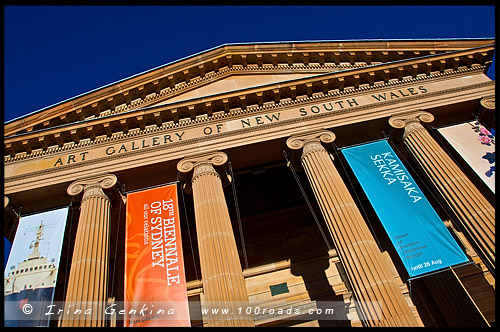 Художественная Галерея штата Новый Южный Уэльс, Art Gallery of New South Wales, Сидней, Sydney, Австралия, Australia