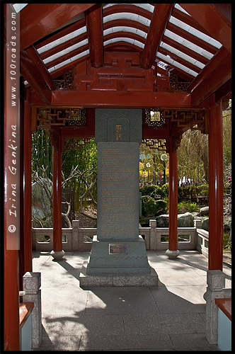 Китайский Сад Дружбы, Chinese Garden of Friendship, Сидней, Sydney, Новый Южный Уэльс, NSW, Австралия, Australia