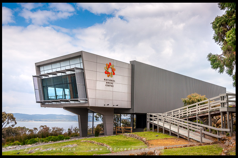 Олбани (Albany) – Гора Аделаида (Mount Adelaide) - Национальный ANZAC центр