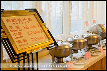 Завтрак в отеле Ксихай, Breakfast in Xihai Hotel, Хуаншань, Huangshan, 黄山, Китай, China, 中國, 中国