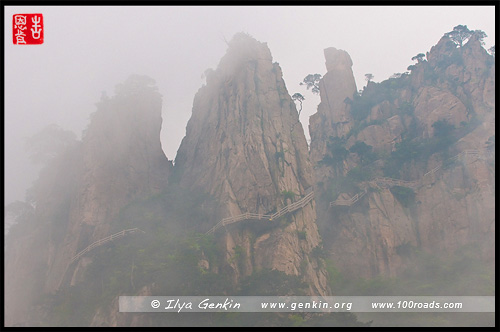 Западный Каньон, Xihai Grand Canyon, 西海大峡谷, Хуаншань, Huangshan, 黄山, Китай, China, 中國, 中国