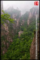 Сервисная Станция, Западный Каньон, Xihai Grand Canyon, 西海大峡谷, Хуаншань, Huangshan, 黄山, Китай, China, 中國, 中国