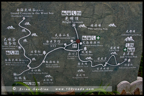 Схема тропинок, Западный Каньон, Xihai Grand Canyon, 西海大峡谷, Хуаншань, Huangshan, 黄山, Китай, China, 中國, 中国