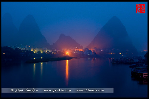 Яншо, Yangshuo, 阳朔, Китай, China, 中國, 中国