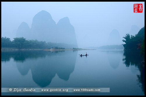 Ксинг Пинг, Xing Ping, 兴平镇, Яншо, Yangshuo, 阳朔, Китай, China, 中國, 中国