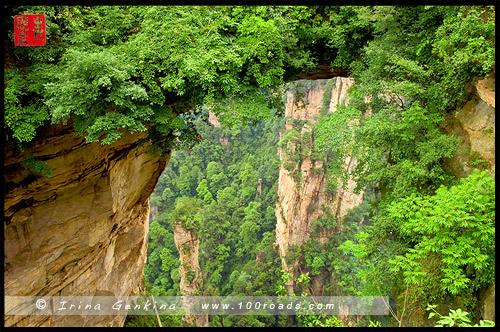 Мост через небо, Природный мост № 1, First Bridge in the world, Tianxia Diyi Qiao, 天下第一桥, Юаньцзяцзе, Yuanjiajie, 袁家界, Чжанцзяцзе, Жангжиажие, Zhangjiajie, 张家界, Улиньюань, Wulingyuan, 武陵源, Китай, China, 中國, 中国