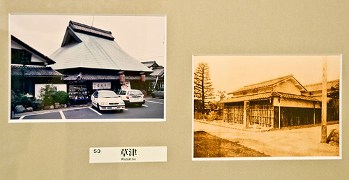 Кусацу, Kusatsu, 草津, Токайдо, Tokaido, 東海道, Хонсю, Honshu Island, 本州, Япония, Japan, 日本