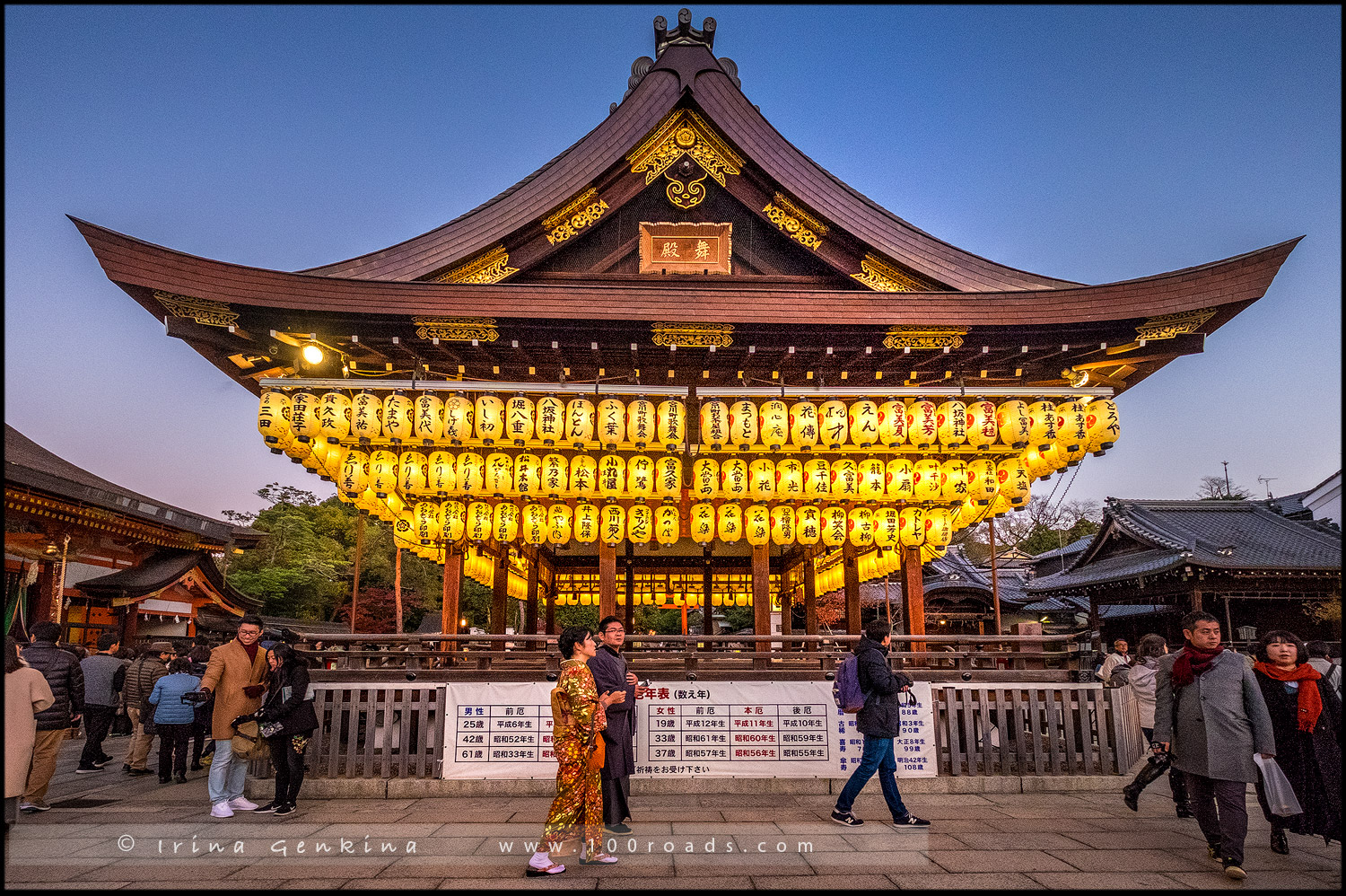 Храм Ясака, Yasaka Shrine, Ясака Дзиндзя, Yasaka-jinja, 八坂神社, Gion Shrine, Gion-jinja, 祇園神社, Хигасияма, Higashiyama, 東山区, Киото, Kyoto, 京都市, Хонсю, Honshu Island, 本州, Япония, Japan, 日本