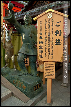 Дзисю-дзиндзя, Jishu-jinja, 地主神社, Киёмидзудэра, Kiyomizu-dera, 清水寺, Хигасияма, Higashiyama ,東山区, Киото, Kyoto, 京都市, Кансай, Kansai, 関西地方, Хонсю, Honshu Island, 本州, Япония, Japan, 日本