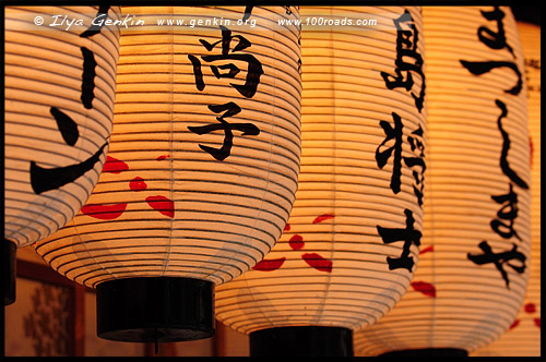 Храм Ясака, Yasaka Shrine, Ясака Дзиндзя, Yasaka-jinja, 八坂神社, Gion Shrine, Gion-jinja, 祇園神社, Хигасияма, Higashiyama, 東山区, Киото, Kyoto, 京都市, регион Кансай, Kansai, Хонсю, Honshu Island, 本州, Япония, Japan, 日本