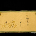 Рукопись, Музей Замка Кумамото, Кумамото, Кусю, Япония