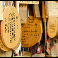 Ema, Prayer Tablets, at Daisho-in Temple, Miyajima, Honshu, Japan