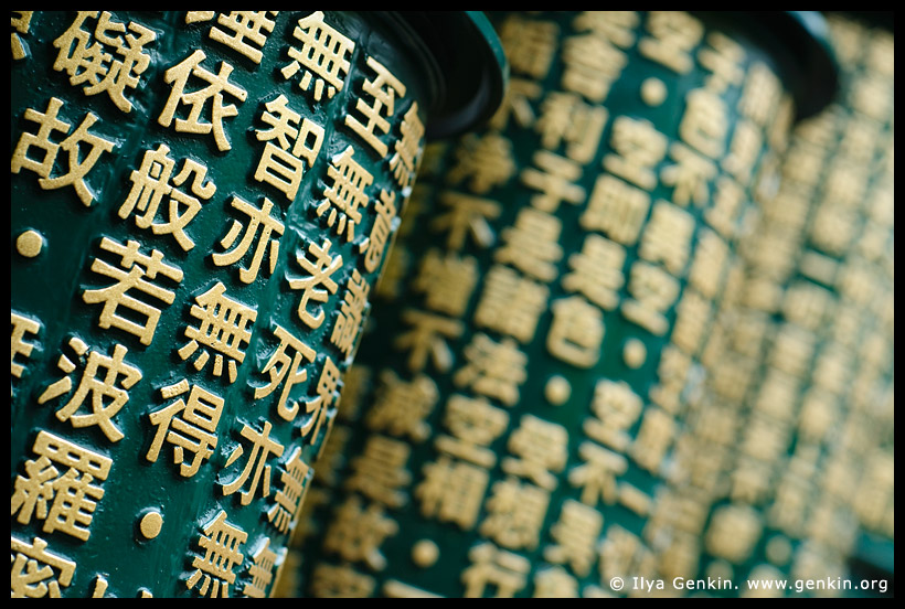 Миядзима (Miyajima/宮島) – Храм Дайсё-ин (Daisho-in Temple)