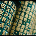 Prayer, Mani, Wheels, Daisho-in Temple, Miyajima, Honshu, Japan