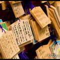 Эма – табличка с просьбой богам, Храм девятиглавого Дракона, Kuzu-ryu Jinja, Hakone Jinja, 九頭龍, 九頭竜大明神, Lake Ashi, 葦ノ湖, Хаконэ (Hakone), 箱根, Япония (Japan), 日本 Эма – табличка с просьбой богам, Храм девятиглавого Дракона, Kuzu-ryu Jinja, Hakone Jinja, 九頭龍, 九頭竜大明神, Lake Ashi, 葦ノ湖, Хаконэ (Hakone), 箱根, Япония (Japan), 日本