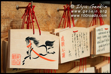 Эма, Ema, Храм Хасе-дера, 長谷寺, Hase-dera, Камакура, Kamakura, 鎌倉市, Kanagawa Prefecture, Канагава, 神奈川県, Регион Канто, Kanto Region, 関東地方, Хонсю, Honshu Island, 本州, Япония, Japan, 日本 Эма, Ema, Храм Хасе-дера, 長谷寺, Hase-dera, Камакура, Kamakura, 鎌倉市, Kanagawa Prefecture, Канагава, 神奈川県, Регион Канто, Kanto Region, 関東地方, Хонсю, Honshu Island, 本州, Япония, Japan, 日本