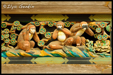 Знаменитые три обезьянки, three wise monkeys, Тосёгу, Toshogu, 東照宮, Никко, Nikko, 日光, Регион Канто, Kanto Region, 関東地方, Хонсю, Honshu Island, 本州, Япония, Japan, 日本