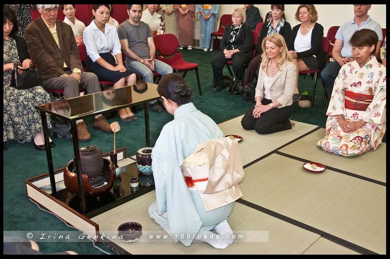 Японская чайная церемония, чайная церемония, Japanese tea ceremony, tea ceremony, путь чая, 茶の湯, тя но ю, 茶道, Тядо, Чадо, Chado, чайное собрание, чайная встреча, chakai, 茶会, Рёкан, Ryokan Gojyuan, 旅館, Traditional Japanese Style, Guest House in Balmain, Сидней, Sydney, Австралия, Australia