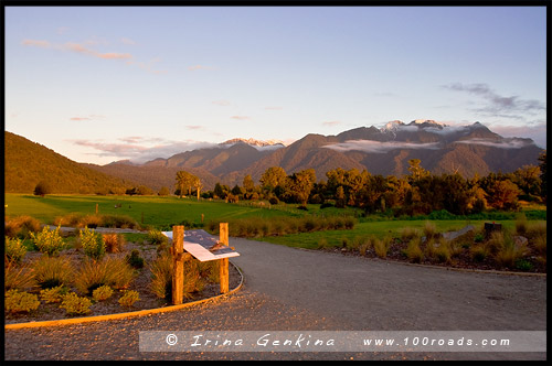 Начало трека на озеро, Озеро Матесон, Lake Matheson, Южный остров, South Island, Новая Зеландия, New Zealand