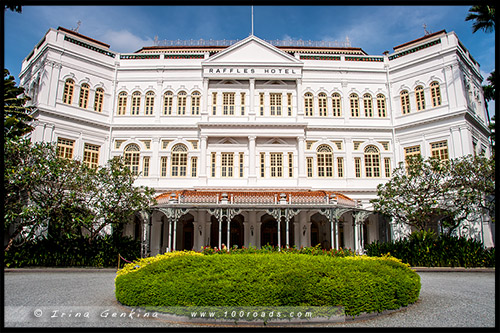Отель Раффлз, Raffles Hotel, Сингапур, Singapore