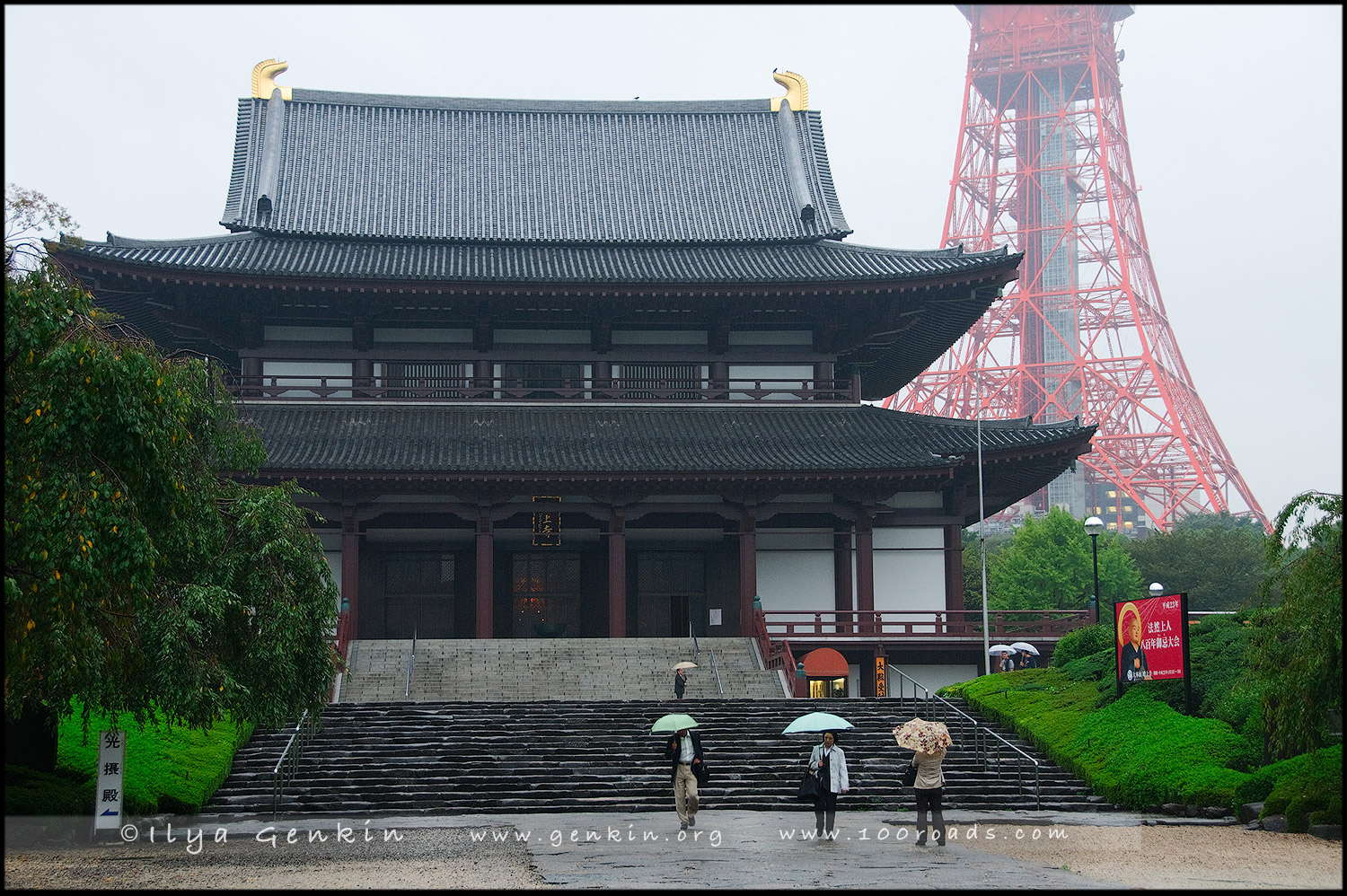 Дайдэн (Daiden или Hondo), Зодзё-дзи, Zojo-Ji Temple, 三縁山増上寺, Токио, Tokyo, 東京, Регион Канто, Kanto Region, 関東地方, Хонсю, Honshu Island, 本州, Япония, Japan, 日本