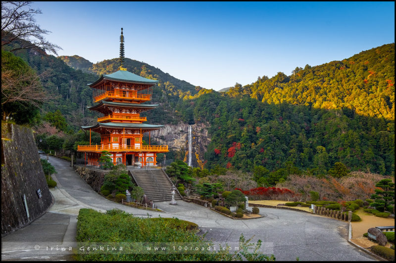 Пагода храма Сейгантодзи (Seigantoji / 青岸渡寺) и водопад Нати (Нати-но-таки / 那智滝)