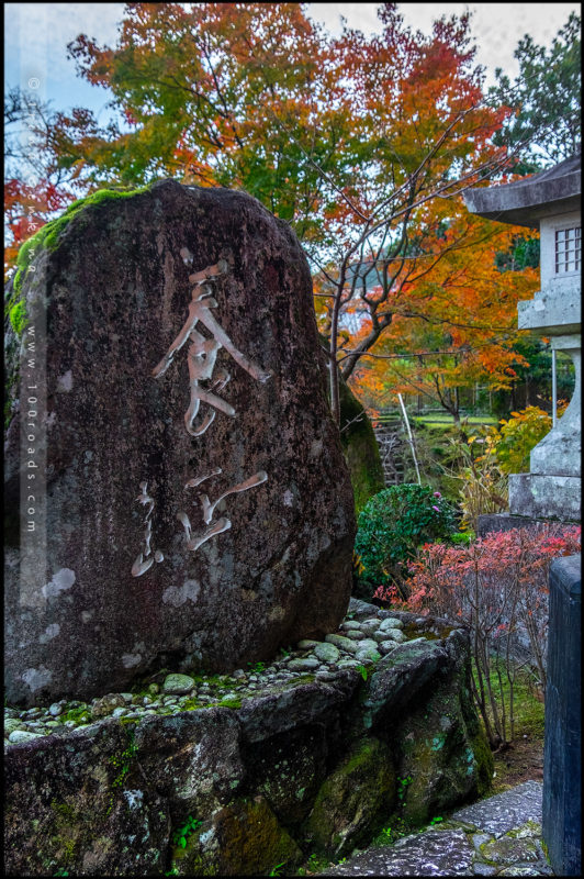 Кумано Начи Тайша (Kumano Nachi Taisha / 熊野那智大社 )