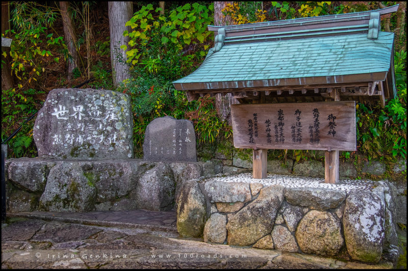 Кумано Начи Тайша (Kumano Nachi Taisha / 熊野那智大社 )