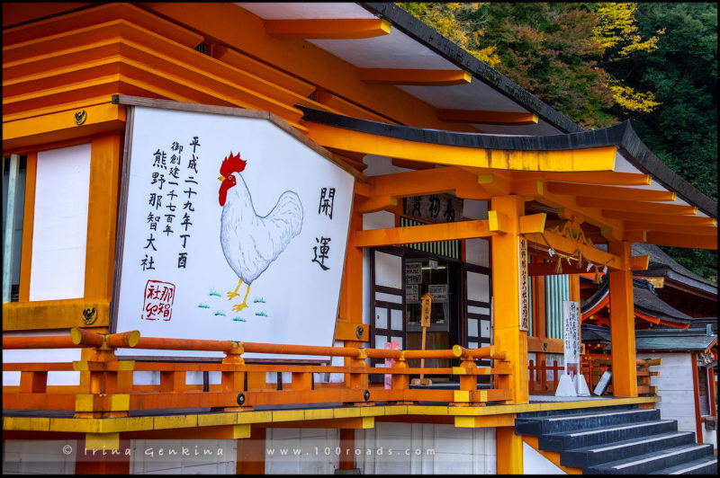 Кумано Начи Тайша (Kumano Nachi Taisha / 熊野那智大社 )