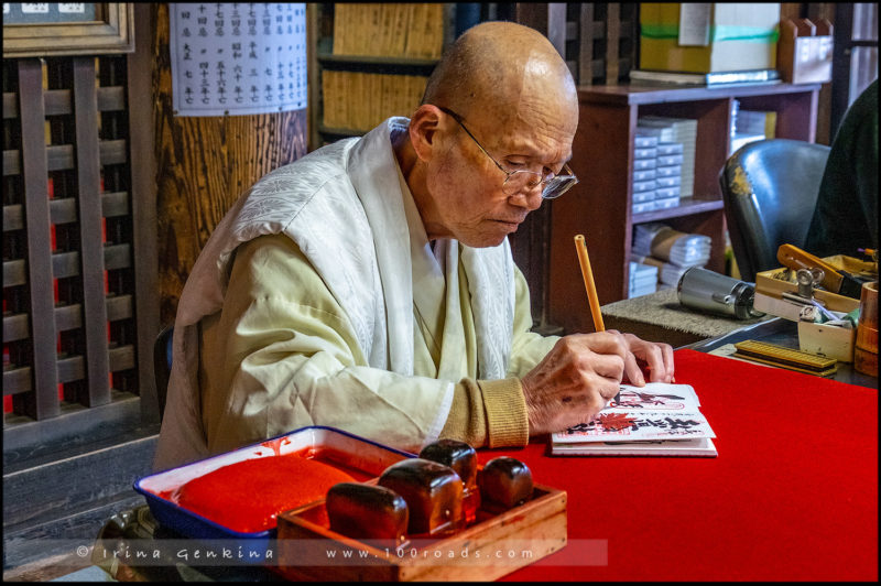 Кумано Начи Тайша (Kumano Nachi Taisha / 熊野那智大社 )