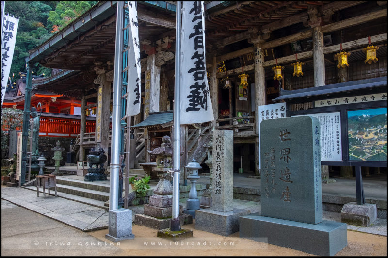 Кумано Начи Тайша (Kumano Nachi Taisha / 熊野那智大社 )