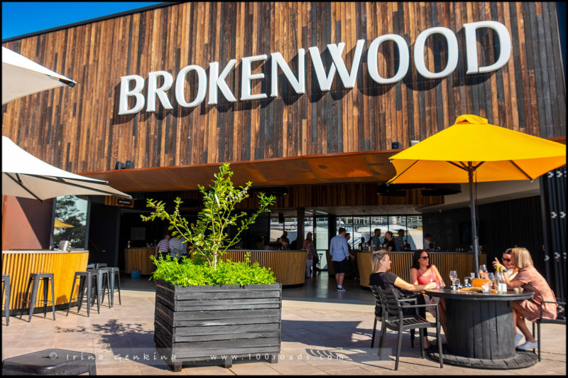 Брокенвуд, Brokenwood, Brokenwood Wines, Долина Ханенр, Hunter Valley, Новый Южный Уэльс, NSW, Австралия, Australia
