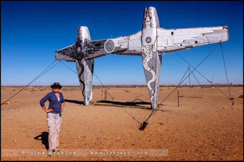 «Самолетохендж» (Plane Henge), Парк скульптур «Мутония» (Mutonia Sculpture Park)