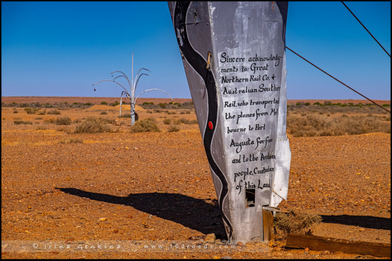 «Самолетохендж» (Plane Henge), Парк скульптур «Мутония» (Mutonia Sculpture Park)