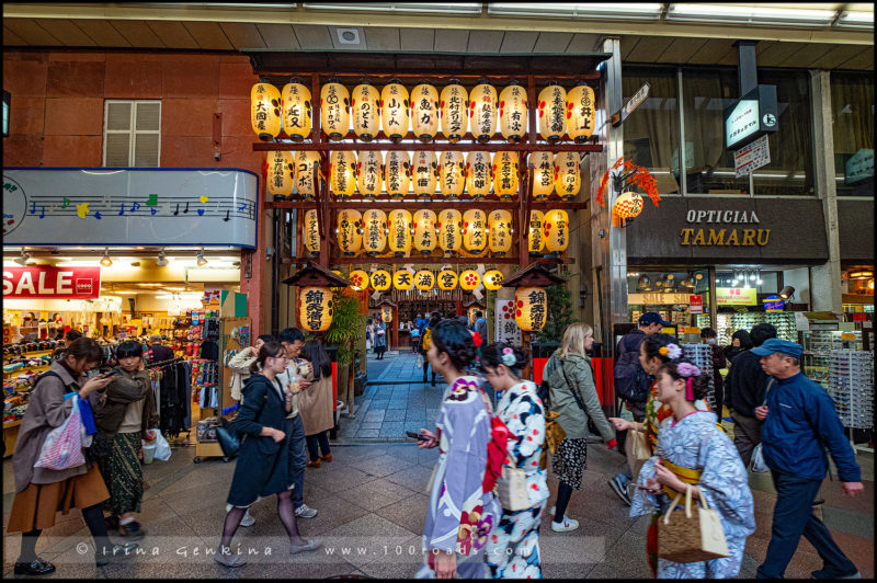 Рынок Нисики Итиба, Nishiki Ichiba, 錦市場, Киото, Kyoto, Ярония Japan